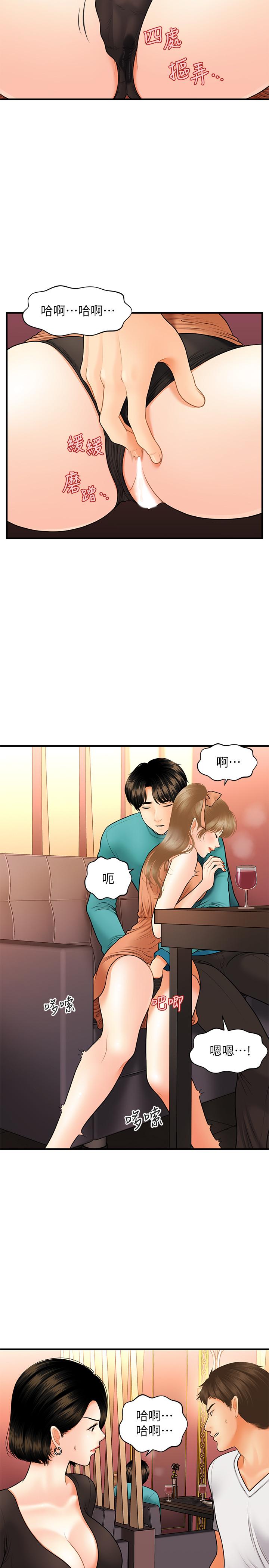 医美奇鸡[h漫]韩漫全集-医美奇鸡-第31話-請盡情玩弄我无删减无遮挡章节图片 