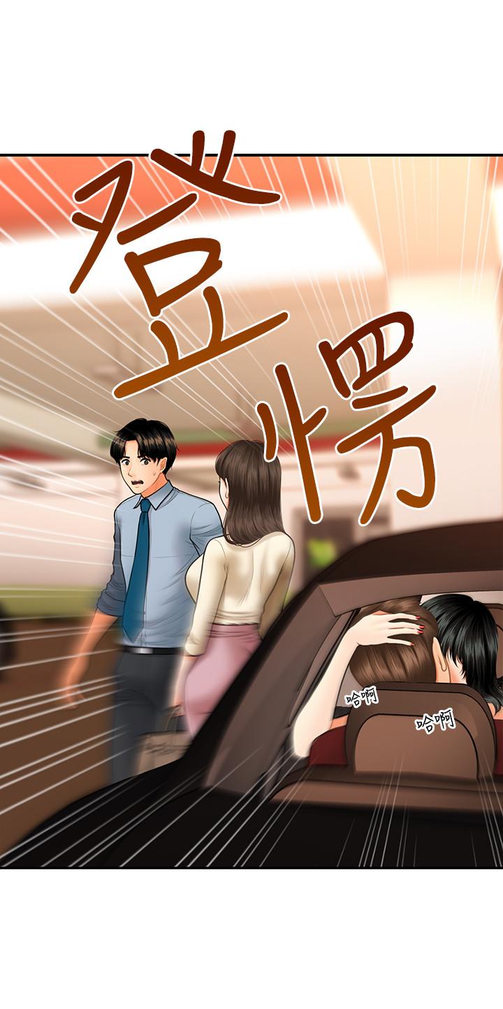 医美奇鸡[h漫]韩漫全集-医美奇鸡-第32話-興奮與心動之間无删减无遮挡章节图片 