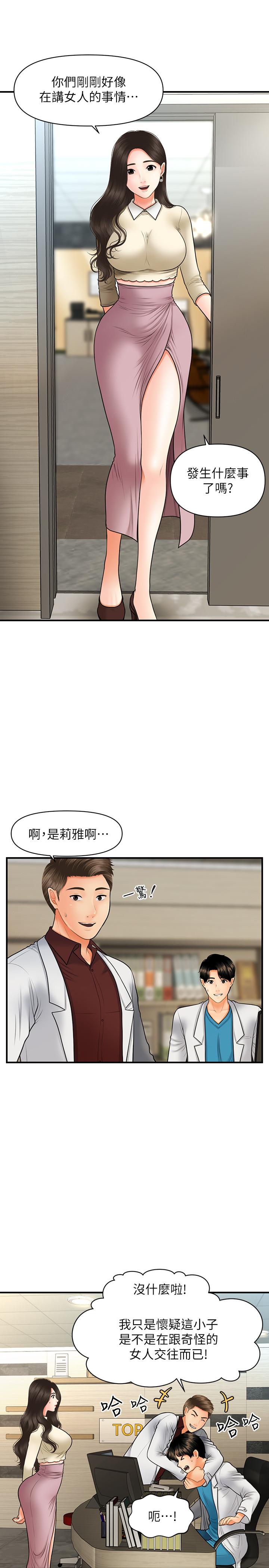 医美奇鸡[h漫]韩漫全集-医美奇鸡-第32話-興奮與心動之間无删减无遮挡章节图片 