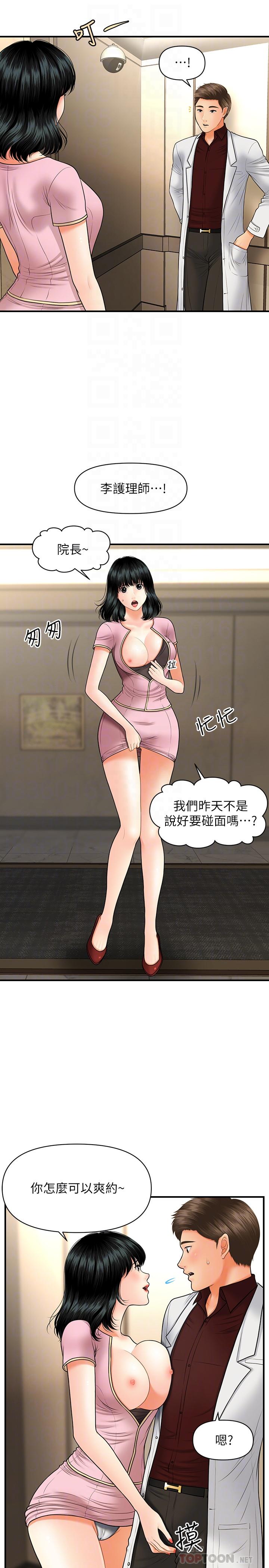医美奇鸡[h漫]韩漫全集-医美奇鸡-第32話-興奮與心動之間无删减无遮挡章节图片 