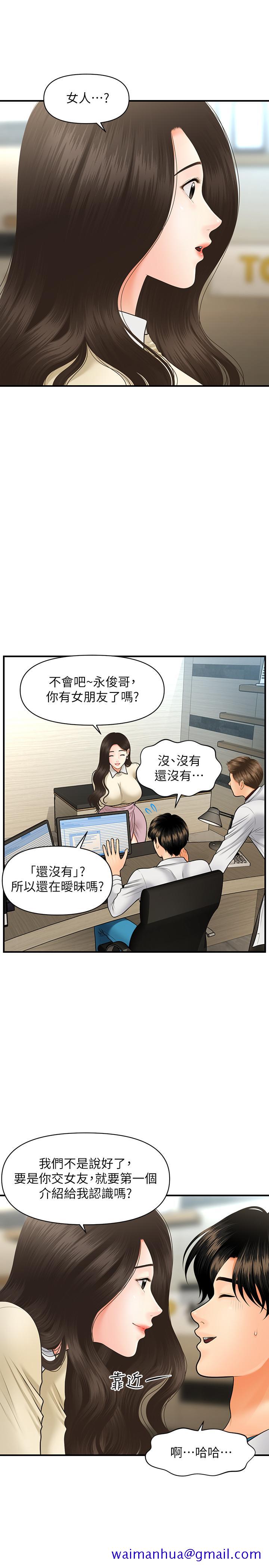 医美奇鸡[h漫]韩漫全集-医美奇鸡-第32話-興奮與心動之間无删减无遮挡章节图片 