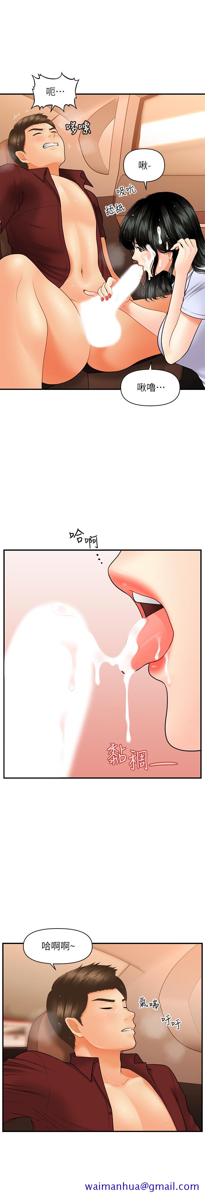 医美奇鸡[h漫]韩漫全集-医美奇鸡-第32話-興奮與心動之間无删减无遮挡章节图片 