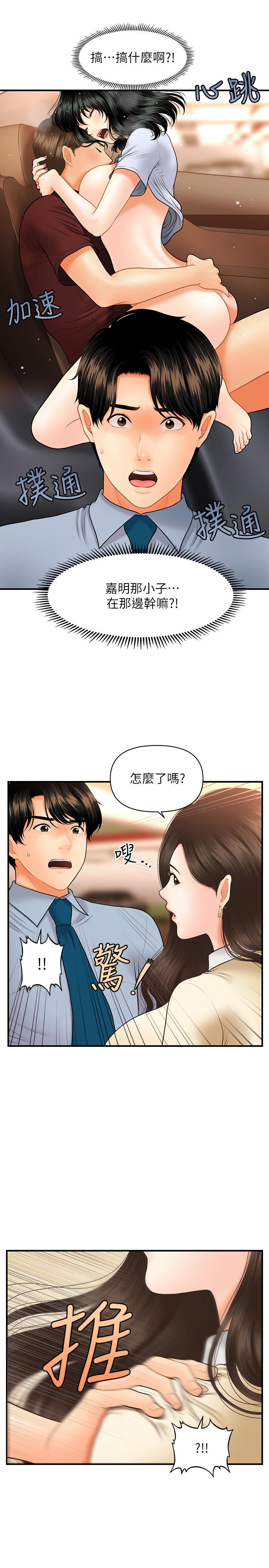医美奇鸡[h漫]韩漫全集-医美奇鸡-第32話-興奮與心動之間无删减无遮挡章节图片 