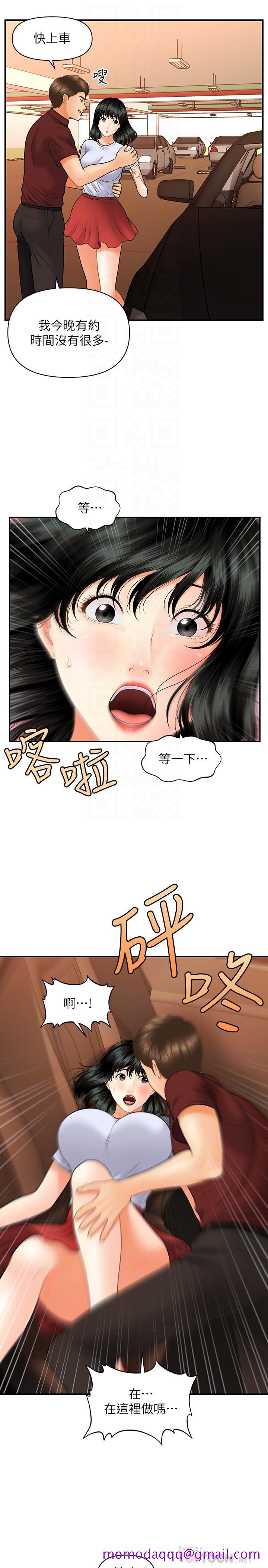 医美奇鸡[h漫]韩漫全集-医美奇鸡-第32話-興奮與心動之間无删减无遮挡章节图片 