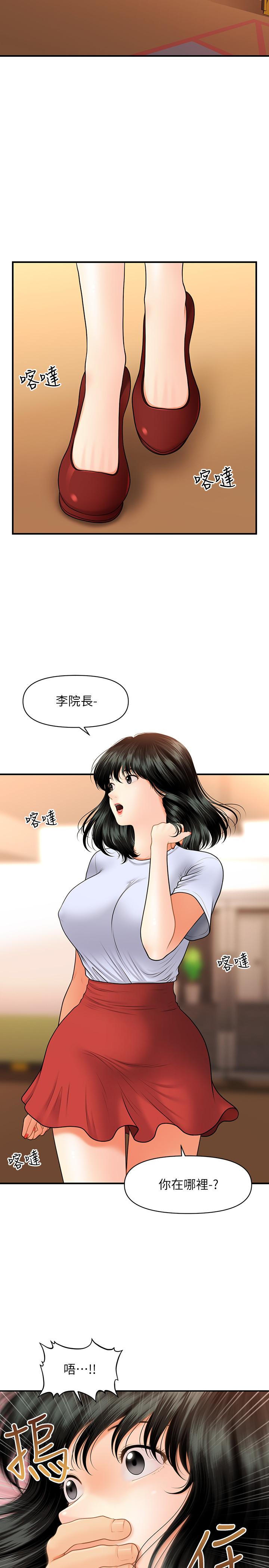 医美奇鸡[h漫]韩漫全集-医美奇鸡-第32話-興奮與心動之間无删减无遮挡章节图片 