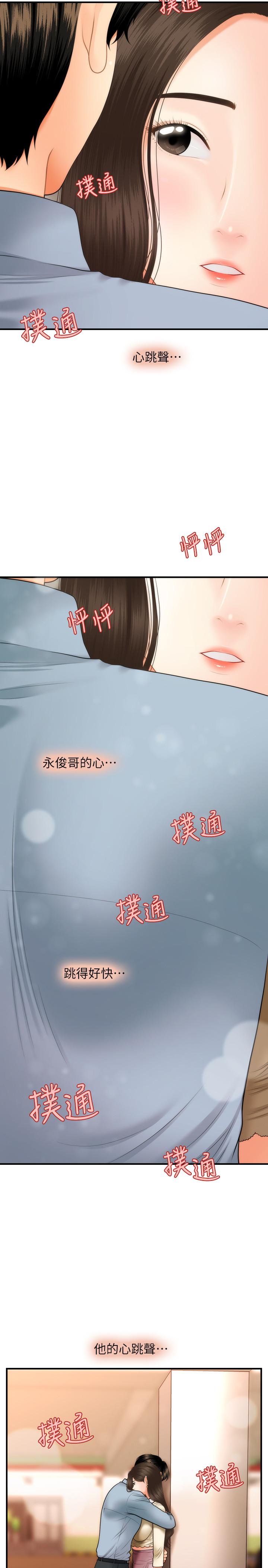 医美奇鸡[h漫]韩漫全集-医美奇鸡-第32話-興奮與心動之間无删减无遮挡章节图片 