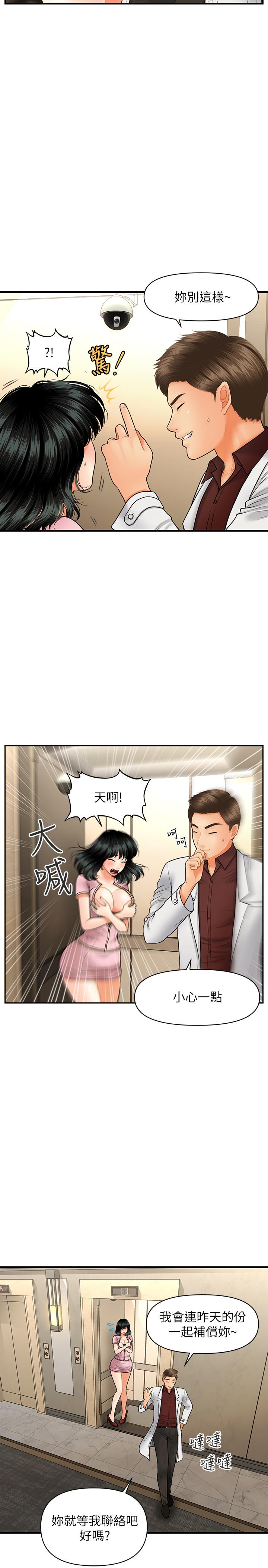 医美奇鸡[h漫]韩漫全集-医美奇鸡-第32話-興奮與心動之間无删减无遮挡章节图片 