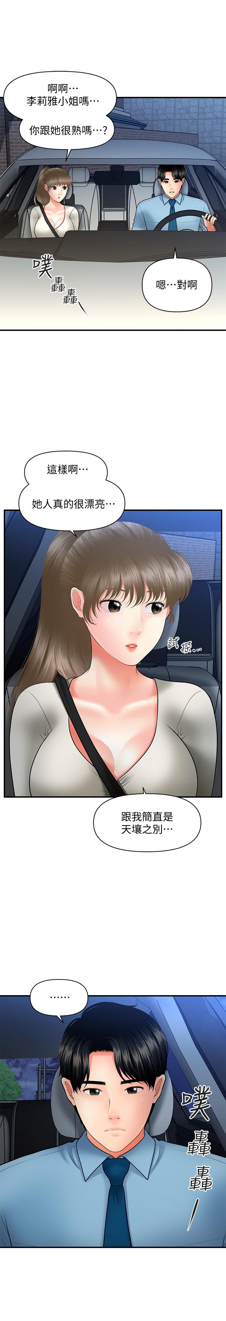 医美奇鸡[h漫]韩漫全集-医美奇鸡-第33話-被舌尖浸潤的私密處无删减无遮挡章节图片 