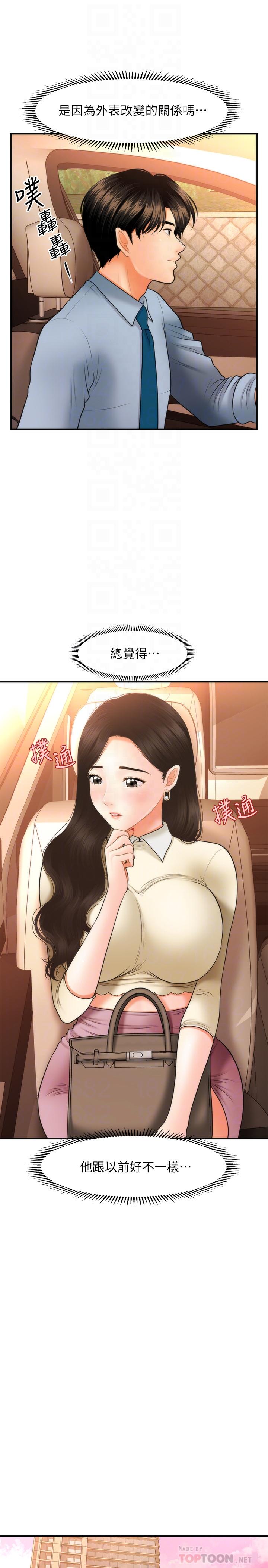 医美奇鸡[h漫]韩漫全集-医美奇鸡-第33話-被舌尖浸潤的私密處无删减无遮挡章节图片 