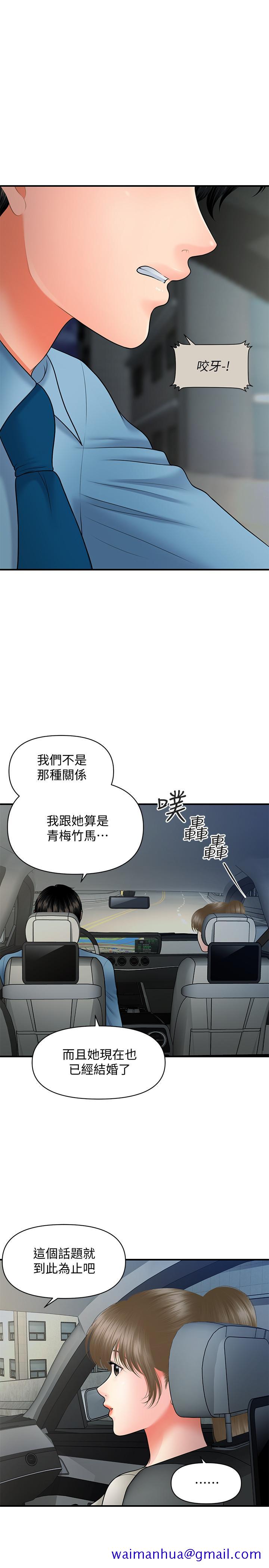 医美奇鸡[h漫]韩漫全集-医美奇鸡-第33話-被舌尖浸潤的私密處无删减无遮挡章节图片 