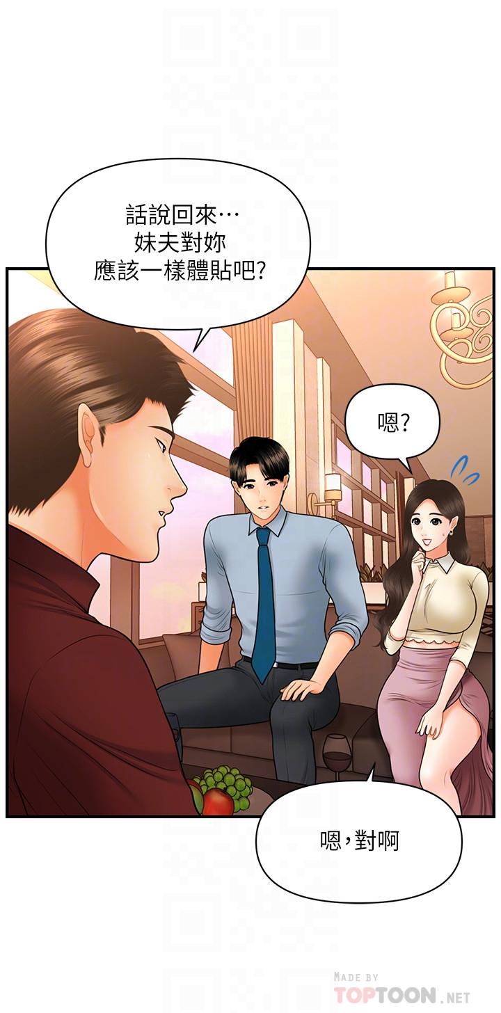 医美奇鸡[h漫]韩漫全集-医美奇鸡-第33話-被舌尖浸潤的私密處无删减无遮挡章节图片 