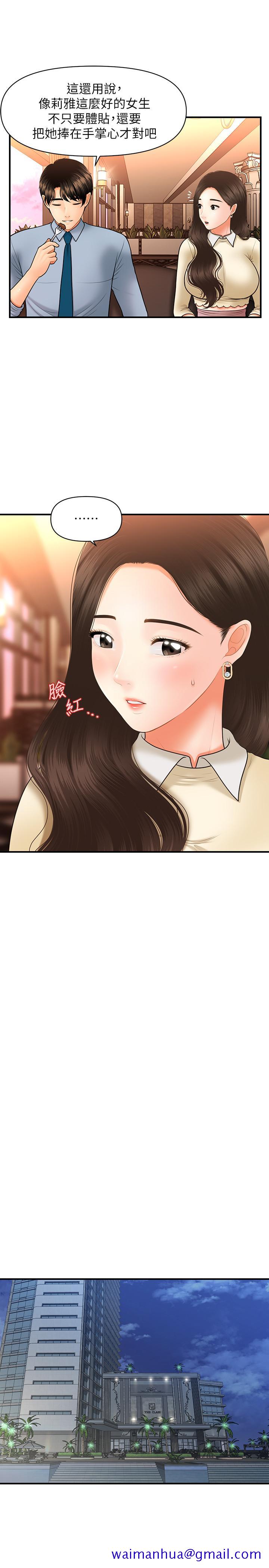 医美奇鸡[h漫]韩漫全集-医美奇鸡-第33話-被舌尖浸潤的私密處无删减无遮挡章节图片 