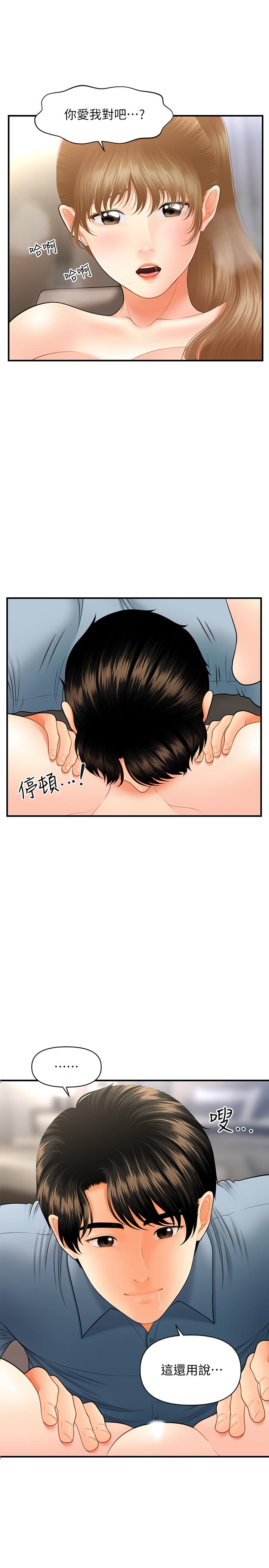 医美奇鸡[h漫]韩漫全集-医美奇鸡-第34話-被粗暴對待的立嫻无删减无遮挡章节图片 