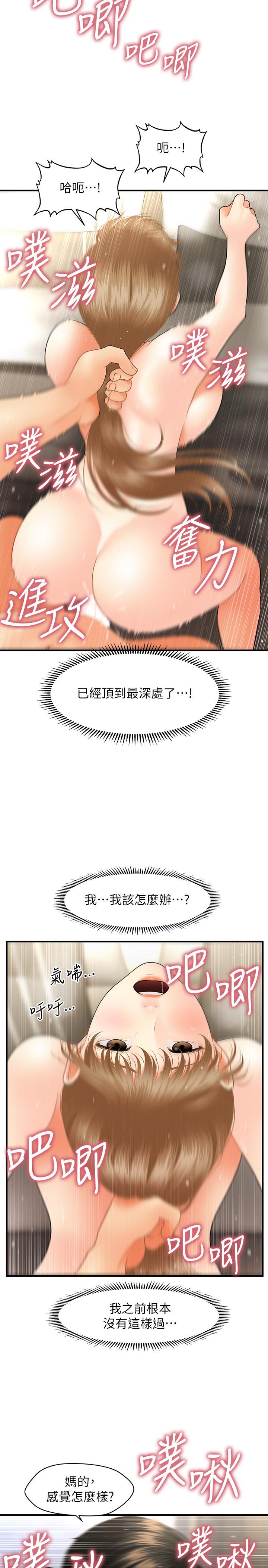 医美奇鸡[h漫]韩漫全集-医美奇鸡-第34話-被粗暴對待的立嫻无删减无遮挡章节图片 