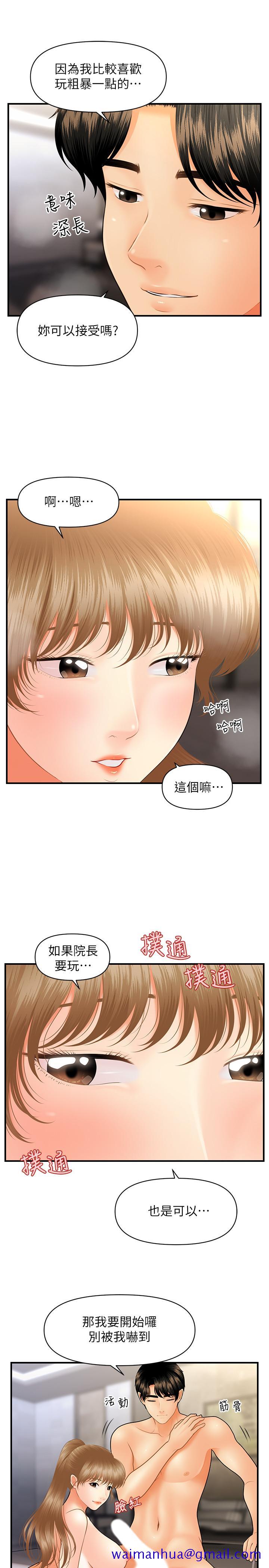 医美奇鸡[h漫]韩漫全集-医美奇鸡-第34話-被粗暴對待的立嫻无删减无遮挡章节图片 