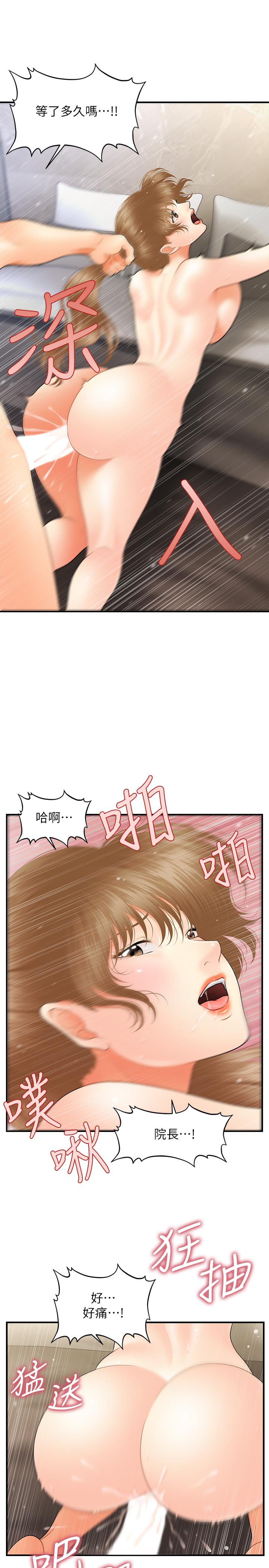 医美奇鸡[h漫]韩漫全集-医美奇鸡-第34話-被粗暴對待的立嫻无删减无遮挡章节图片 
