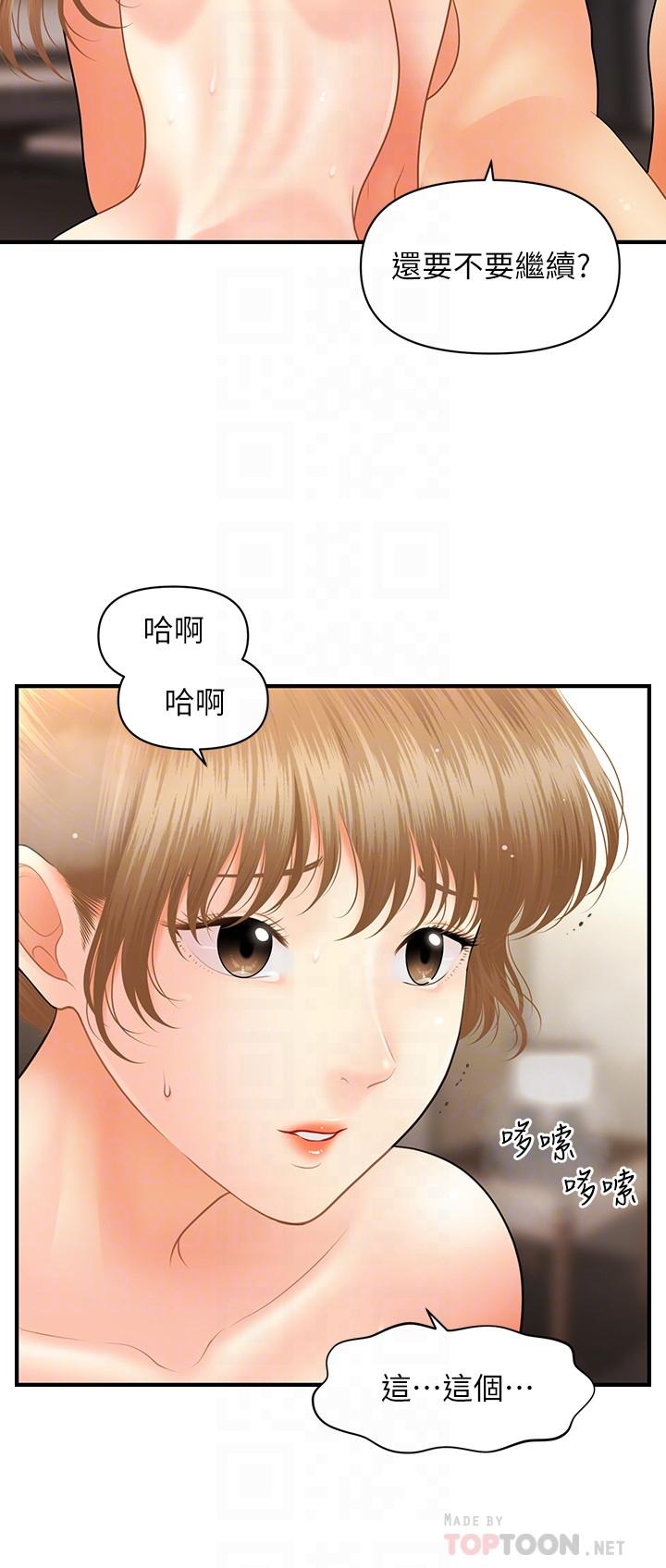 医美奇鸡[h漫]韩漫全集-医美奇鸡-第34話-被粗暴對待的立嫻无删减无遮挡章节图片 