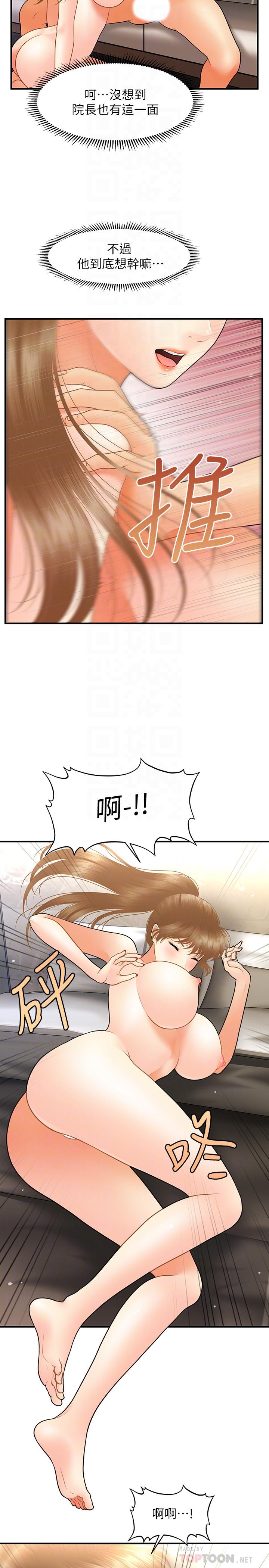 医美奇鸡[h漫]韩漫全集-医美奇鸡-第34話-被粗暴對待的立嫻无删减无遮挡章节图片 