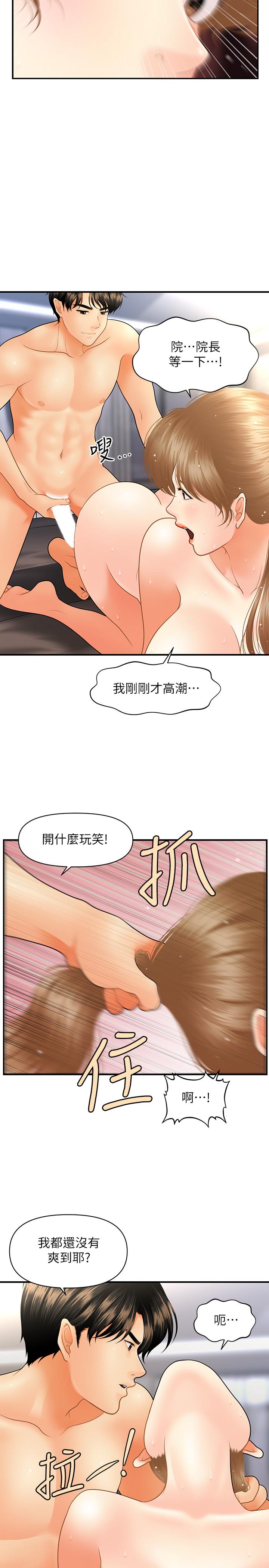 医美奇鸡[h漫]韩漫全集-医美奇鸡-第34話-被粗暴對待的立嫻无删减无遮挡章节图片 