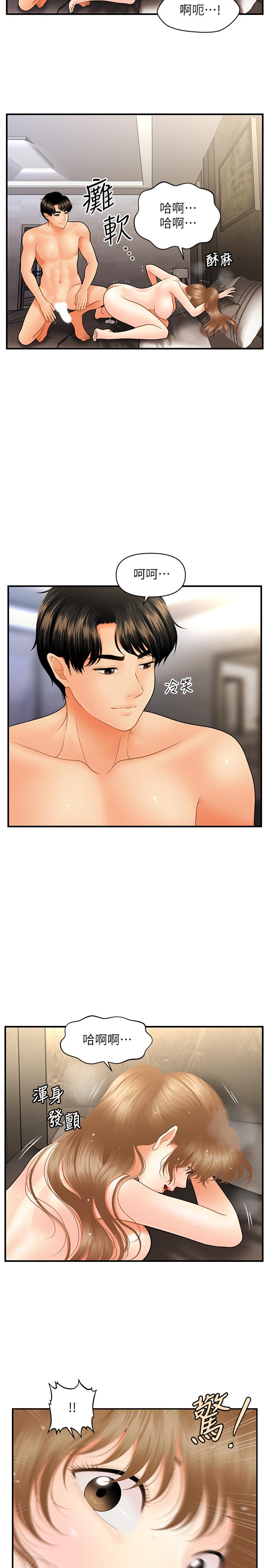 医美奇鸡[h漫]韩漫全集-医美奇鸡-第34話-被粗暴對待的立嫻无删减无遮挡章节图片 
