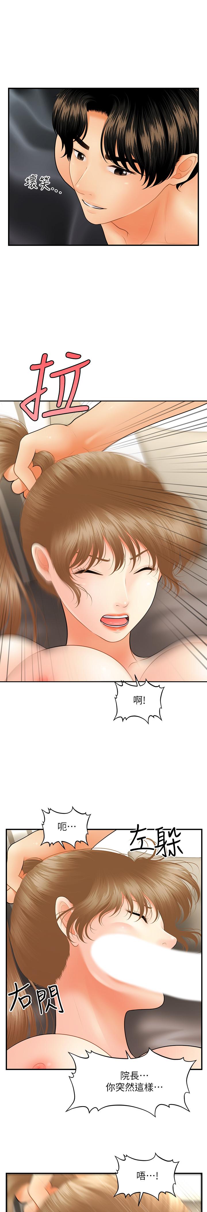 医美奇鸡[h漫]韩漫全集-医美奇鸡-第34話-被粗暴對待的立嫻无删减无遮挡章节图片 
