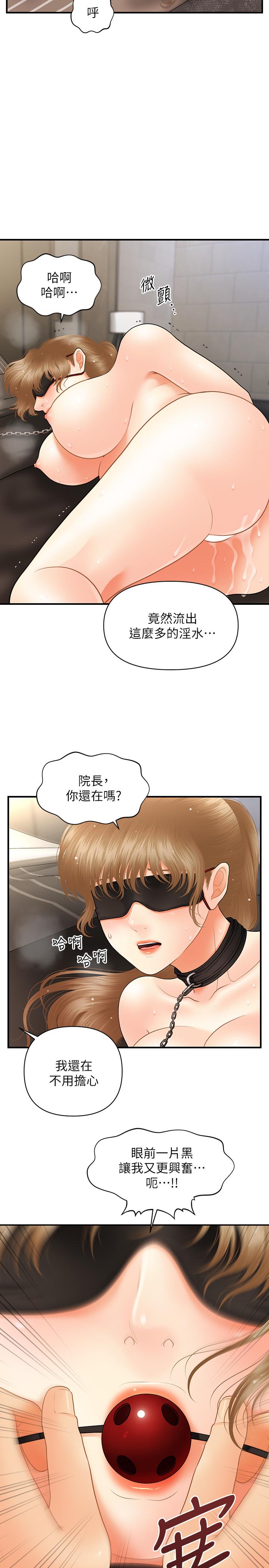 医美奇鸡[h漫]韩漫全集-医美奇鸡-第35話-逐漸被馴服的肉體无删减无遮挡章节图片 