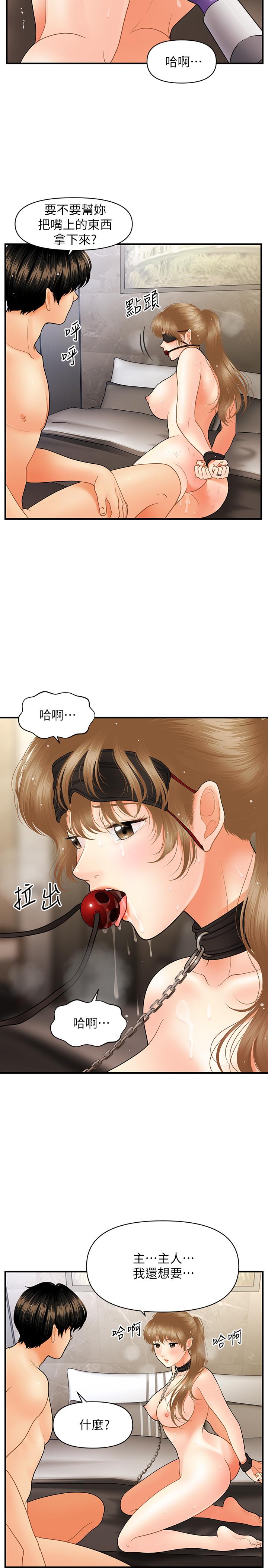 医美奇鸡[h漫]韩漫全集-医美奇鸡-第35話-逐漸被馴服的肉體无删减无遮挡章节图片 