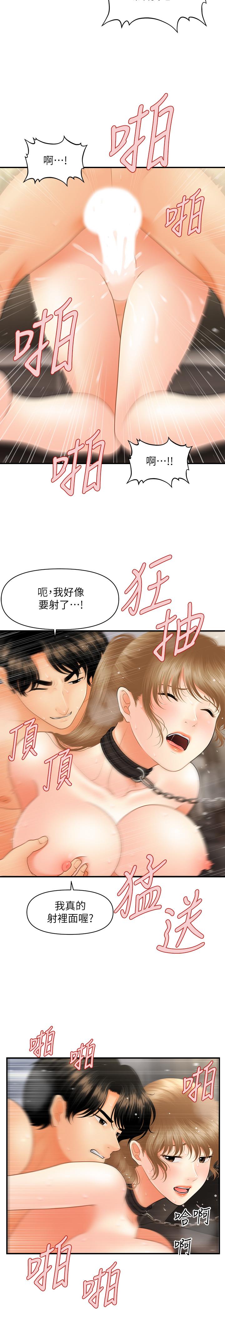 医美奇鸡[h漫]韩漫全集-医美奇鸡-第35話-逐漸被馴服的肉體无删减无遮挡章节图片 