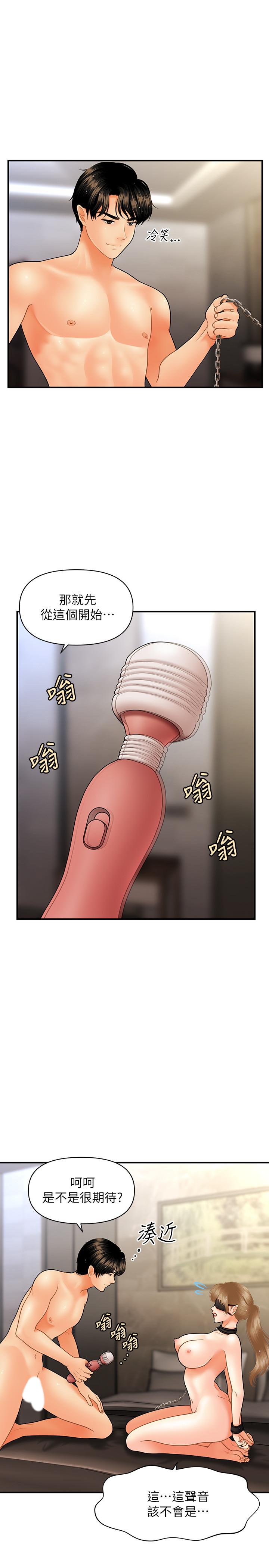 医美奇鸡[h漫]韩漫全集-医美奇鸡-第35話-逐漸被馴服的肉體无删减无遮挡章节图片 