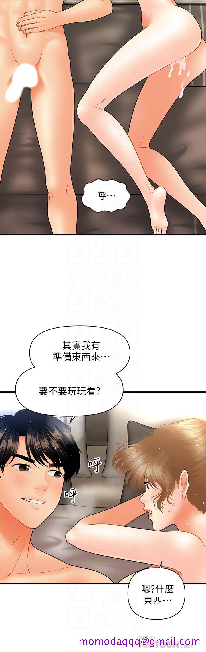 医美奇鸡[h漫]韩漫全集-医美奇鸡-第35話-逐漸被馴服的肉體无删减无遮挡章节图片 
