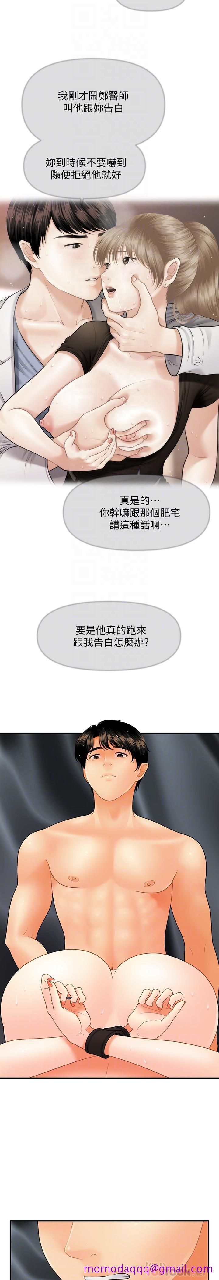 医美奇鸡[h漫]韩漫全集-医美奇鸡-第35話-逐漸被馴服的肉體无删减无遮挡章节图片 