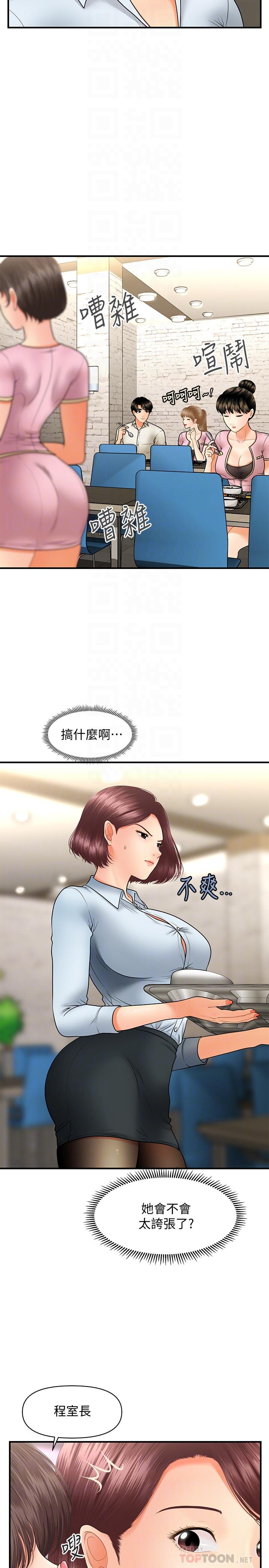 医美奇鸡[h漫]韩漫全集-医美奇鸡-第36話-陷入院長魅力的護理師們无删减无遮挡章节图片 