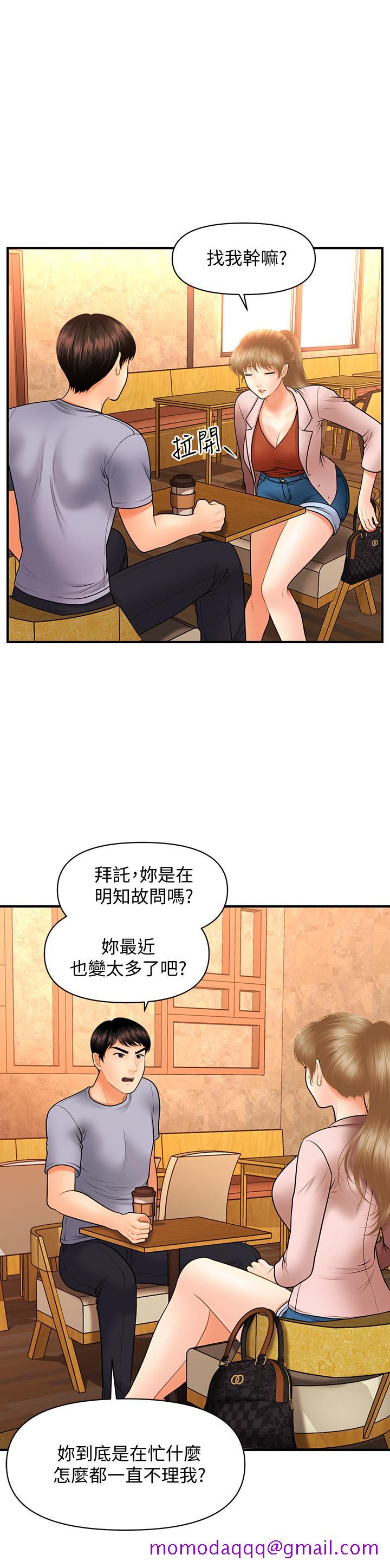 医美奇鸡[h漫]韩漫全集-医美奇鸡-第36話-陷入院長魅力的護理師們无删减无遮挡章节图片 