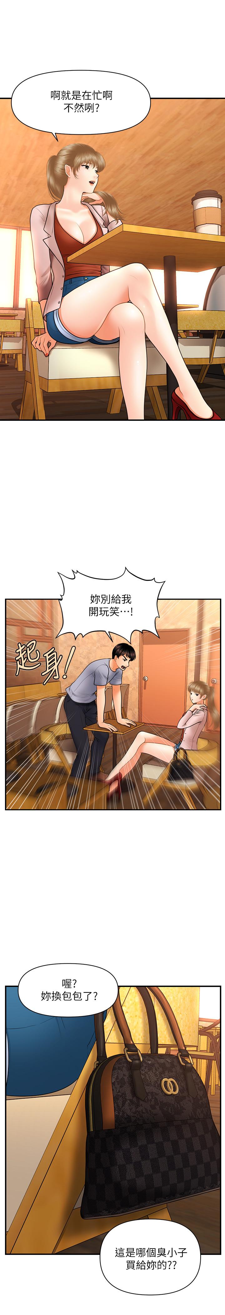 医美奇鸡[h漫]韩漫全集-医美奇鸡-第36話-陷入院長魅力的護理師們无删减无遮挡章节图片 
