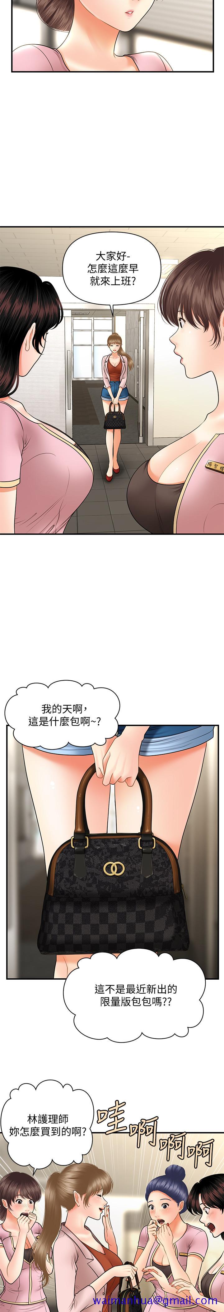 医美奇鸡[h漫]韩漫全集-医美奇鸡-第36話-陷入院長魅力的護理師們无删减无遮挡章节图片 
