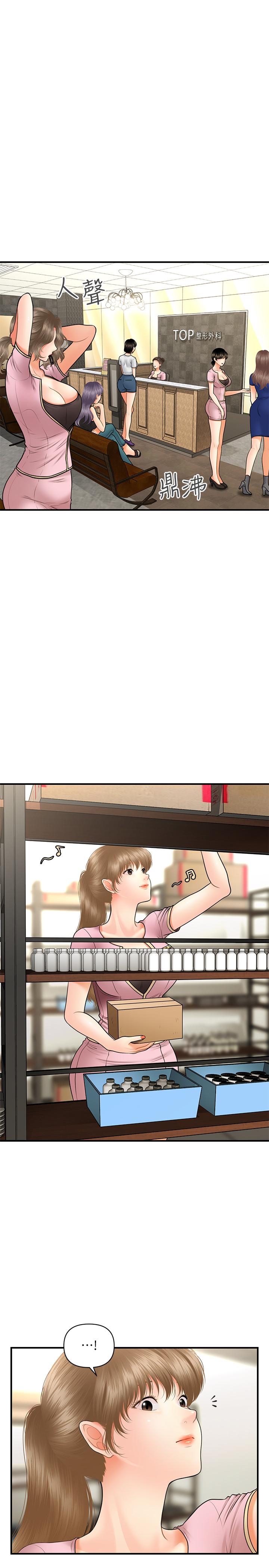 医美奇鸡[h漫]韩漫全集-医美奇鸡-第36話-陷入院長魅力的護理師們无删减无遮挡章节图片 