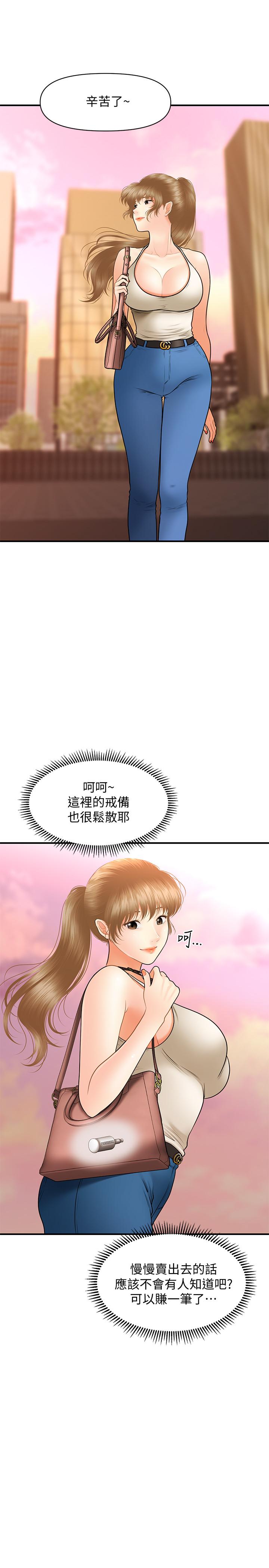 医美奇鸡[h漫]韩漫全集-医美奇鸡-第36話-陷入院長魅力的護理師們无删减无遮挡章节图片 