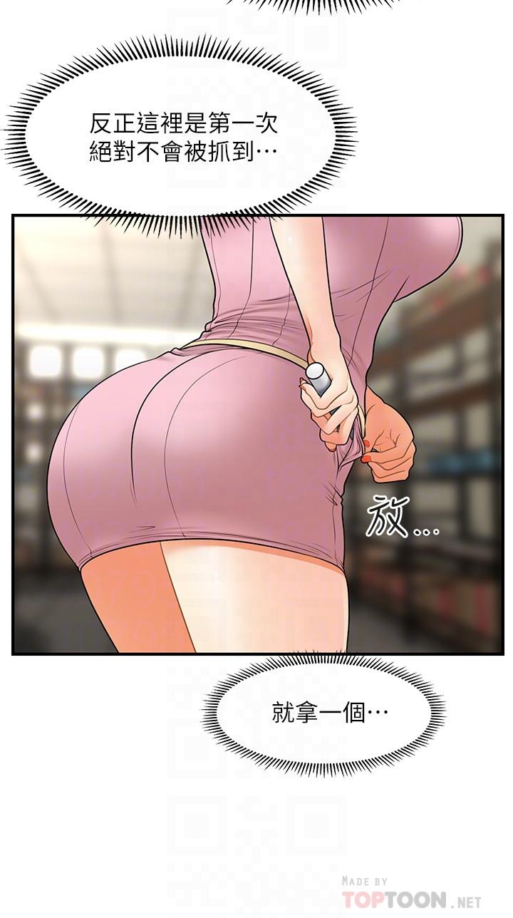 医美奇鸡[h漫]韩漫全集-医美奇鸡-第36話-陷入院長魅力的護理師們无删减无遮挡章节图片 