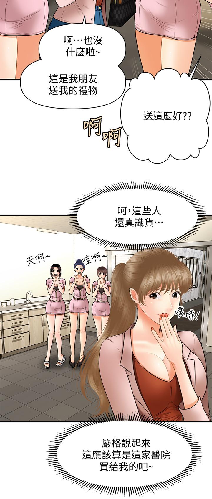医美奇鸡[h漫]韩漫全集-医美奇鸡-第36話-陷入院長魅力的護理師們无删减无遮挡章节图片 
