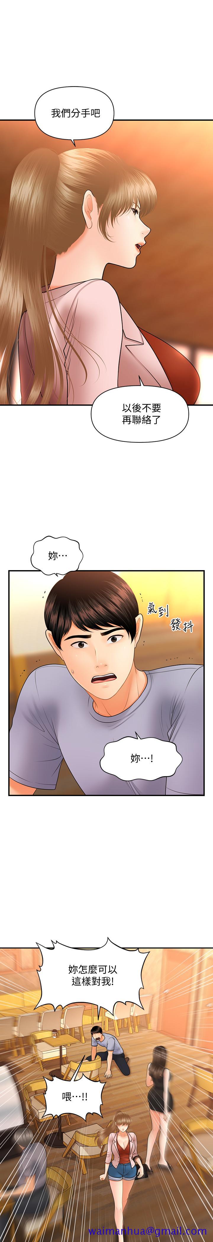 医美奇鸡[h漫]韩漫全集-医美奇鸡-第36話-陷入院長魅力的護理師們无删减无遮挡章节图片 