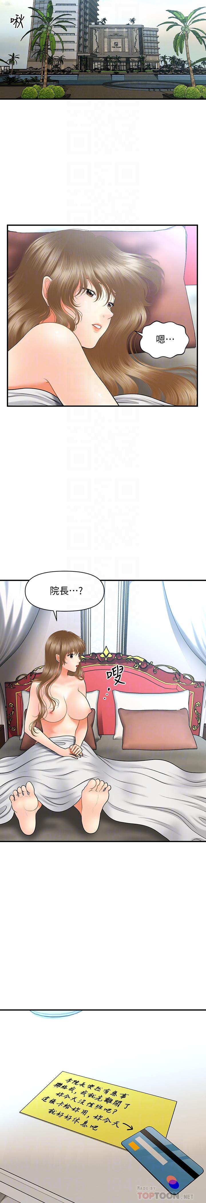 医美奇鸡[h漫]韩漫全集-医美奇鸡-第37話-在安靜的醫院中一絲不掛无删减无遮挡章节图片 