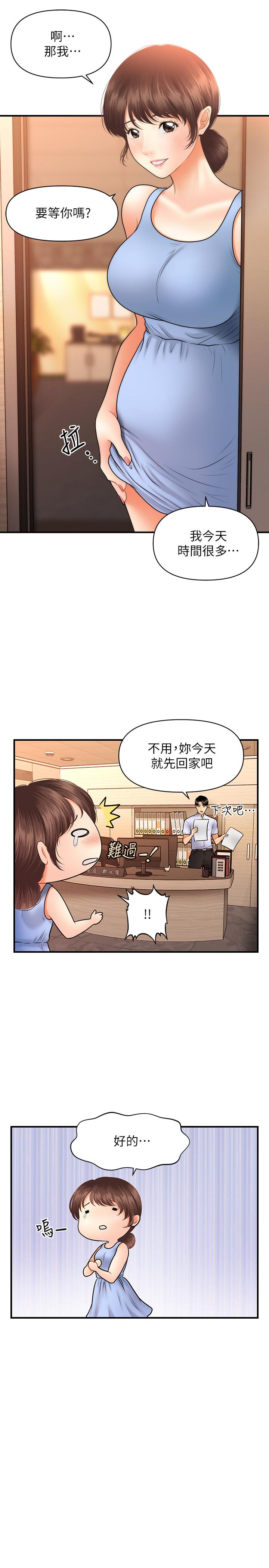 医美奇鸡[h漫]韩漫全集-医美奇鸡-第37話-在安靜的醫院中一絲不掛无删减无遮挡章节图片 
