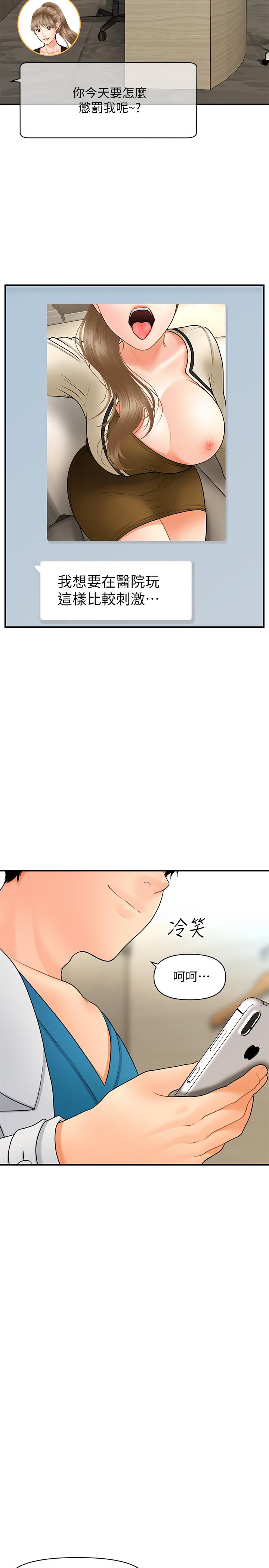 医美奇鸡[h漫]韩漫全集-医美奇鸡-第37話-在安靜的醫院中一絲不掛无删减无遮挡章节图片 