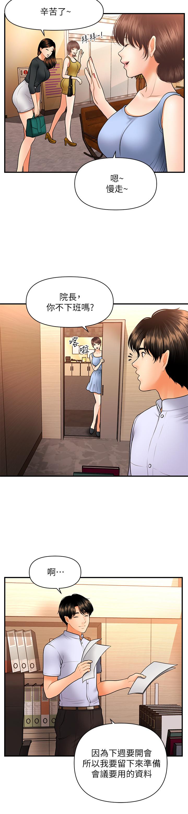 医美奇鸡[h漫]韩漫全集-医美奇鸡-第37話-在安靜的醫院中一絲不掛无删减无遮挡章节图片 