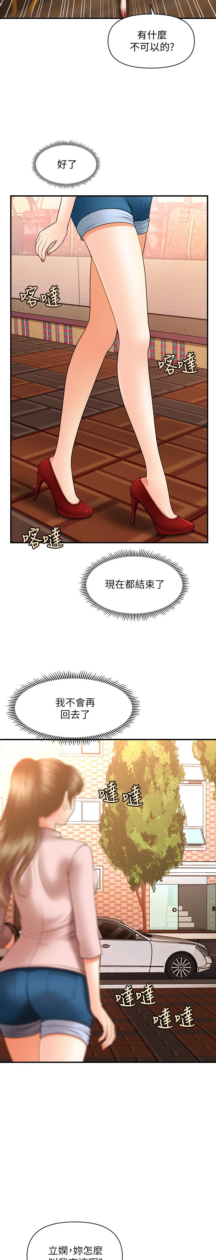 医美奇鸡[h漫]韩漫全集-医美奇鸡-第37話-在安靜的醫院中一絲不掛无删减无遮挡章节图片 