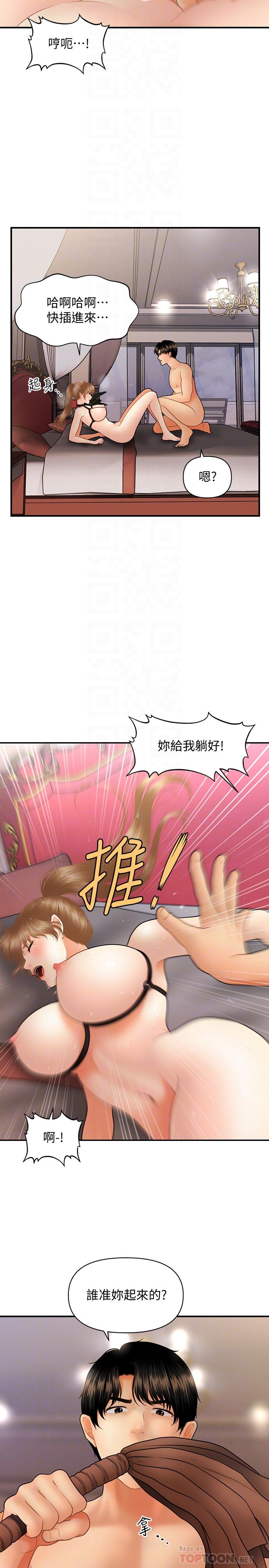 医美奇鸡[h漫]韩漫全集-医美奇鸡-第37話-在安靜的醫院中一絲不掛无删减无遮挡章节图片 