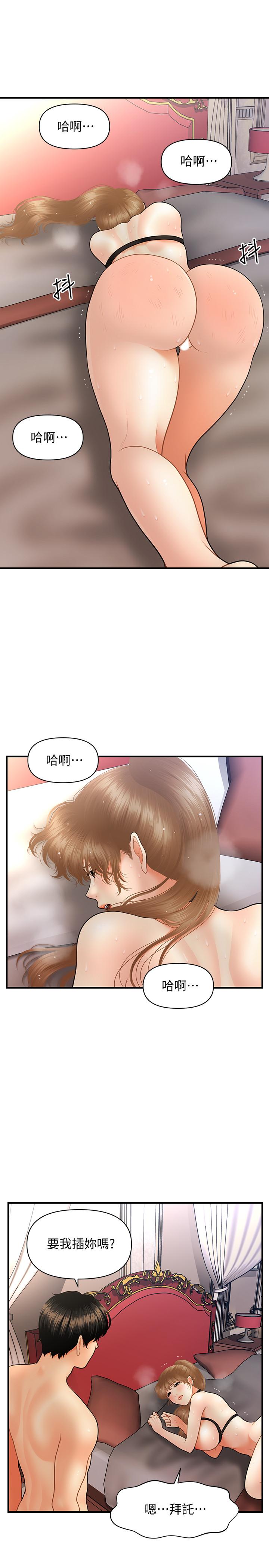 医美奇鸡[h漫]韩漫全集-医美奇鸡-第37話-在安靜的醫院中一絲不掛无删减无遮挡章节图片 