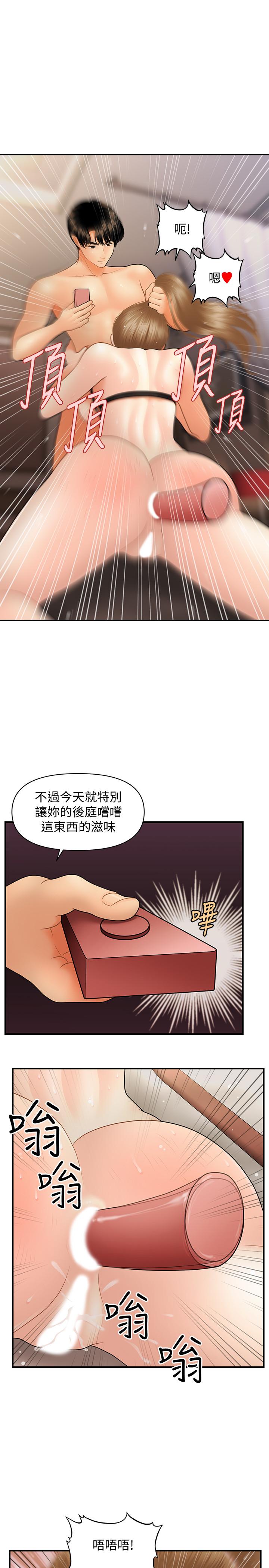 医美奇鸡[h漫]韩漫全集-医美奇鸡-第37話-在安靜的醫院中一絲不掛无删减无遮挡章节图片 
