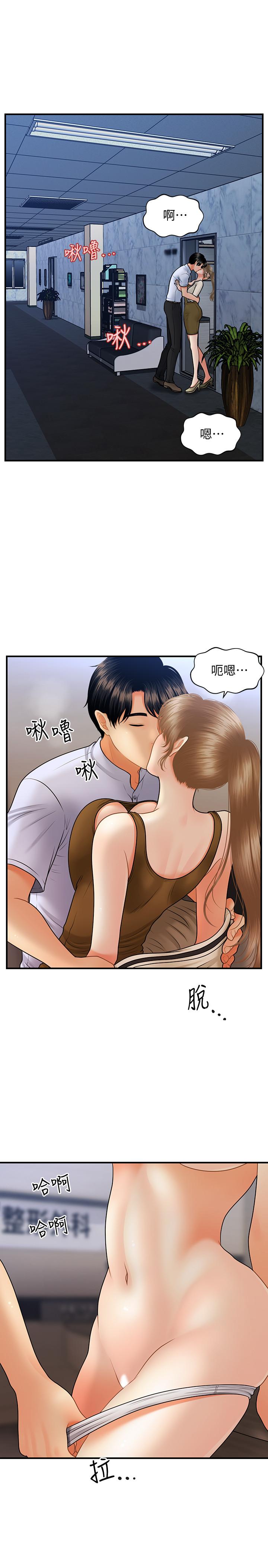 医美奇鸡[h漫]韩漫全集-医美奇鸡-第37話-在安靜的醫院中一絲不掛无删减无遮挡章节图片 