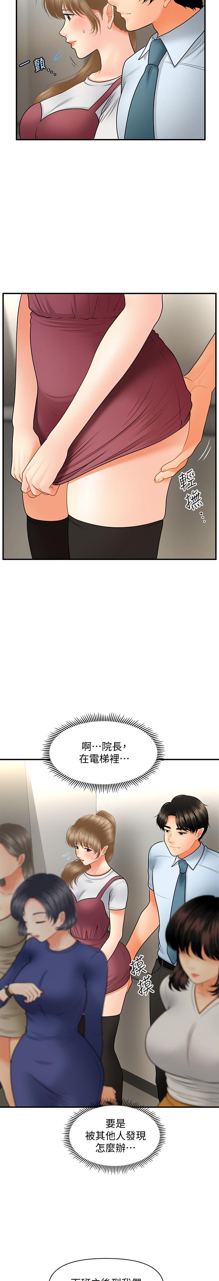 医美奇鸡[h漫]韩漫全集-医美奇鸡-第37話-在安靜的醫院中一絲不掛无删减无遮挡章节图片 